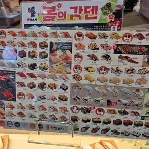 갓덴스시 리뷰 사진