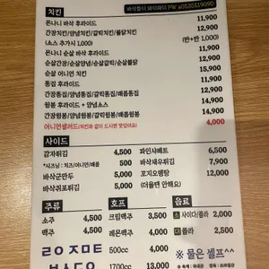 바삭돌이 리뷰 사진
