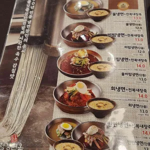 함경면옥 리뷰 사진