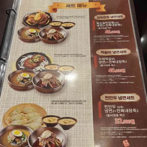함경면옥 리뷰 사진