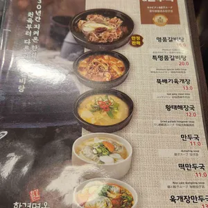 함경면옥 리뷰 사진