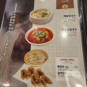 함경면옥 리뷰 사진