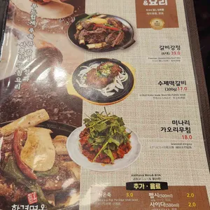 함경면옥 리뷰 사진