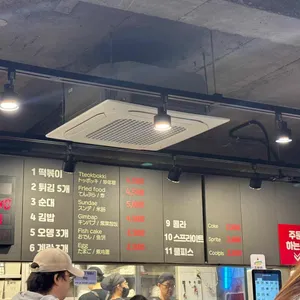홍대조폭떡볶이 리뷰 사진