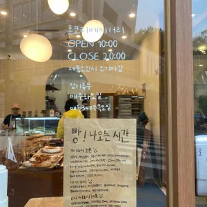 홋코리베이커리 리뷰 사진