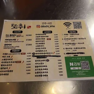 또취 리뷰 사진