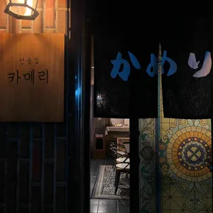 카메리 리뷰 사진