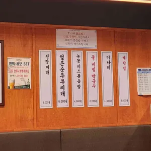 스뎅식당 리뷰 사진
