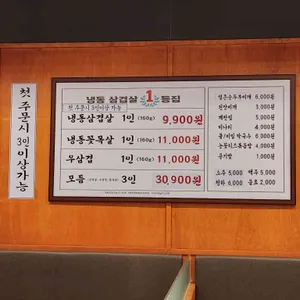 스뎅식당 리뷰 사진
