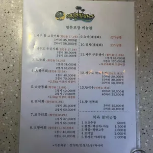 애월밤바다 리뷰 사진