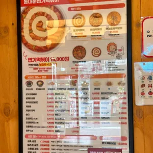 동대문엽기떡볶이 리뷰 사진