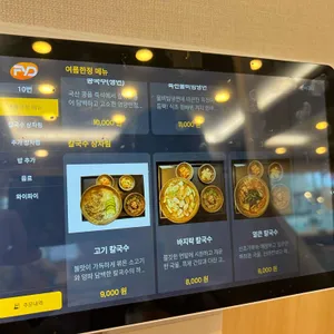 신가네칼국수 리뷰 사진