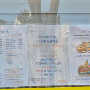 그래잇보울 리뷰 사진