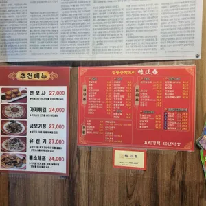 아강춘 리뷰 사진