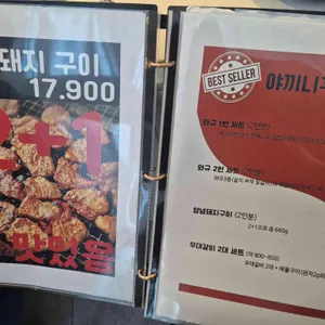 노메야끼니꾸 리뷰 사진