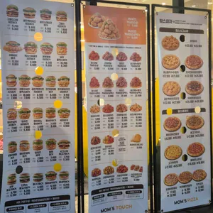 맘스터치 리뷰 사진