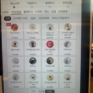 투썸플레이스 리뷰 사진