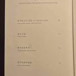 황금정육식당 리뷰 사진