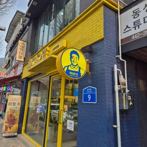 빽다방 사진 1