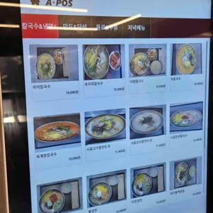 인생면가 리뷰 사진