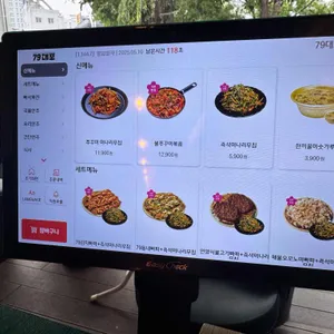 79대포 리뷰 사진