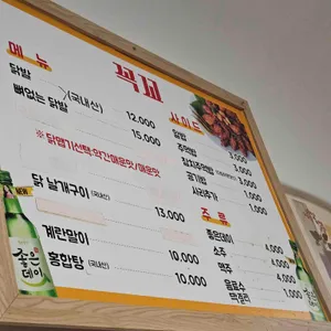 꼭꼬 리뷰 사진