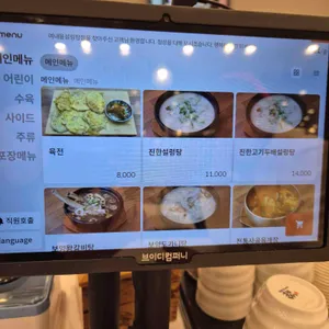 24시 여내울설렁탕 리뷰 사진