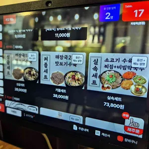 파평옥 리뷰 사진