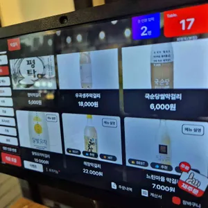 파평옥 리뷰 사진