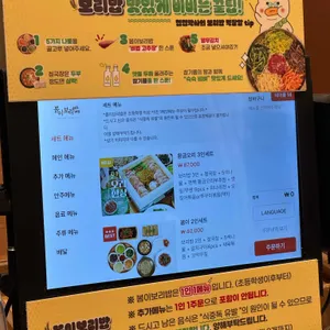 봄이보리밥 리뷰 사진