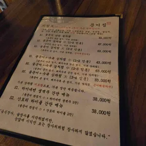문어집 리뷰 사진
