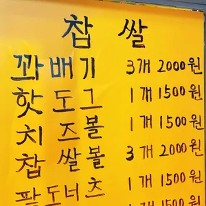 스마일꽈배기 리뷰 사진