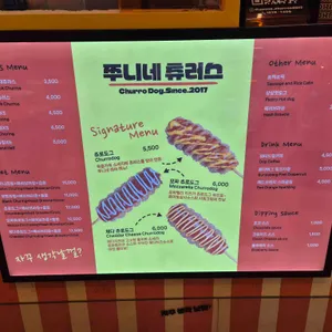 쭈니네 츄러스 리뷰 사진