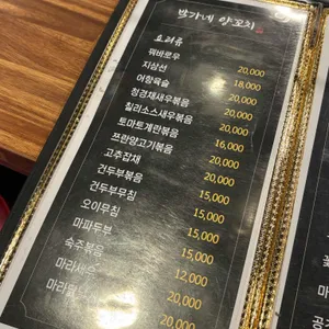 박가네양꼬치 리뷰 사진