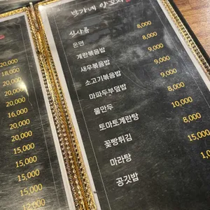 박가네양꼬치 리뷰 사진