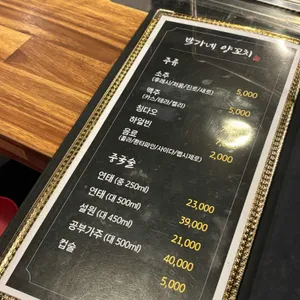 박가네양꼬치 리뷰 사진