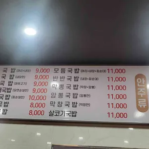 호성순대 리뷰 사진
