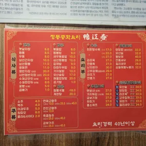 아강춘 리뷰 사진