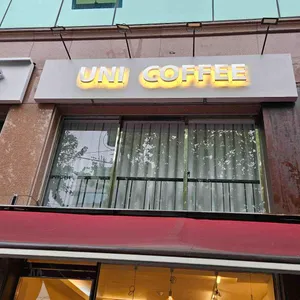 유니커피 리뷰 사진