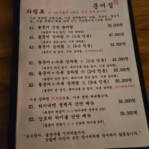 문어집 리뷰 사진