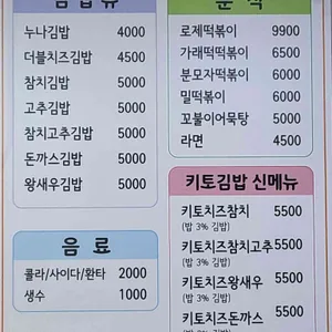 누나김밥 리뷰 사진