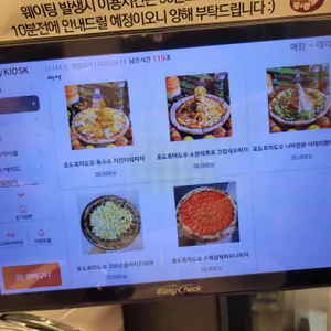 서울숲 포도피자 리뷰 사진