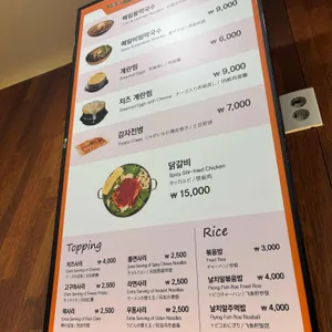 오근내6닭갈비 리뷰 사진