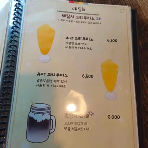 예담 리뷰 사진