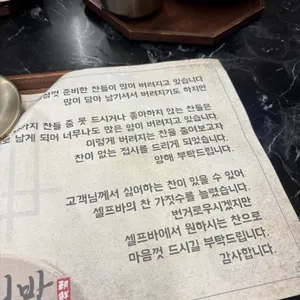 조선보리밥 리뷰 사진