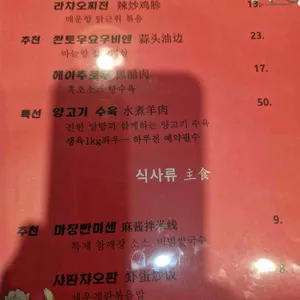 객잔 리뷰 사진