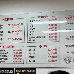 제철담은해물칼국수 리뷰 사진