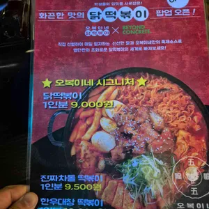비욘드콘크리트 리뷰 사진