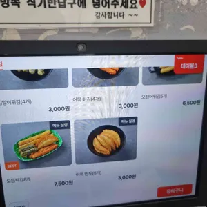 소문난 부부떡볶이 리뷰 사진