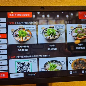 부천아귀 리뷰 사진
